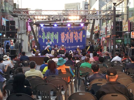경기 신천리 문화의거리 한가위축제